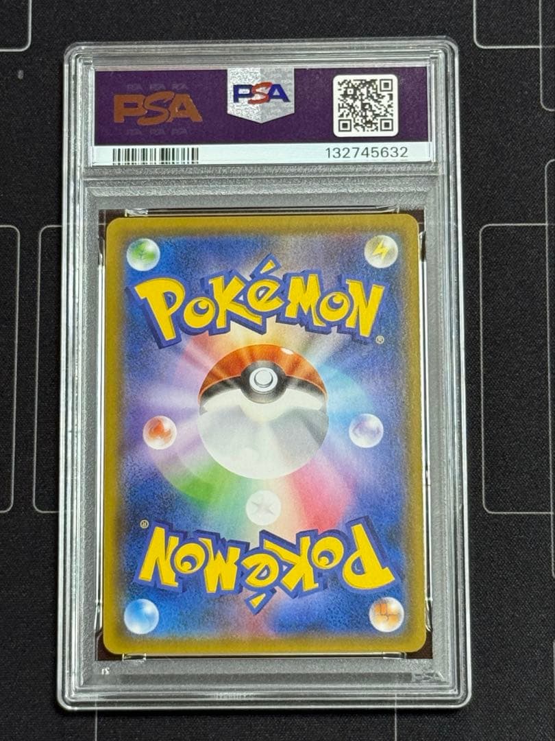 PSA10 ルスワール SR ウルトラシャイニー　ポケモンカード