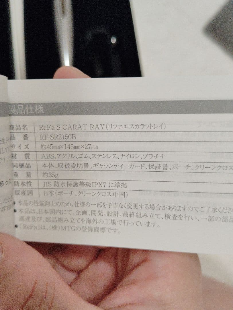 【正規品】ReFa 4 CARAT RAY　&　ReFaSCARAT RAY