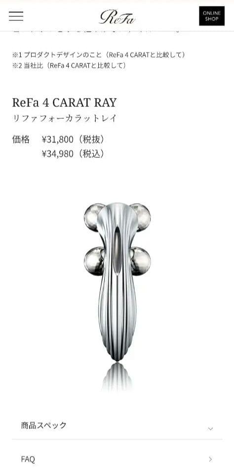 【正規品】ReFa 4 CARAT RAY　&　ReFaSCARAT RAY