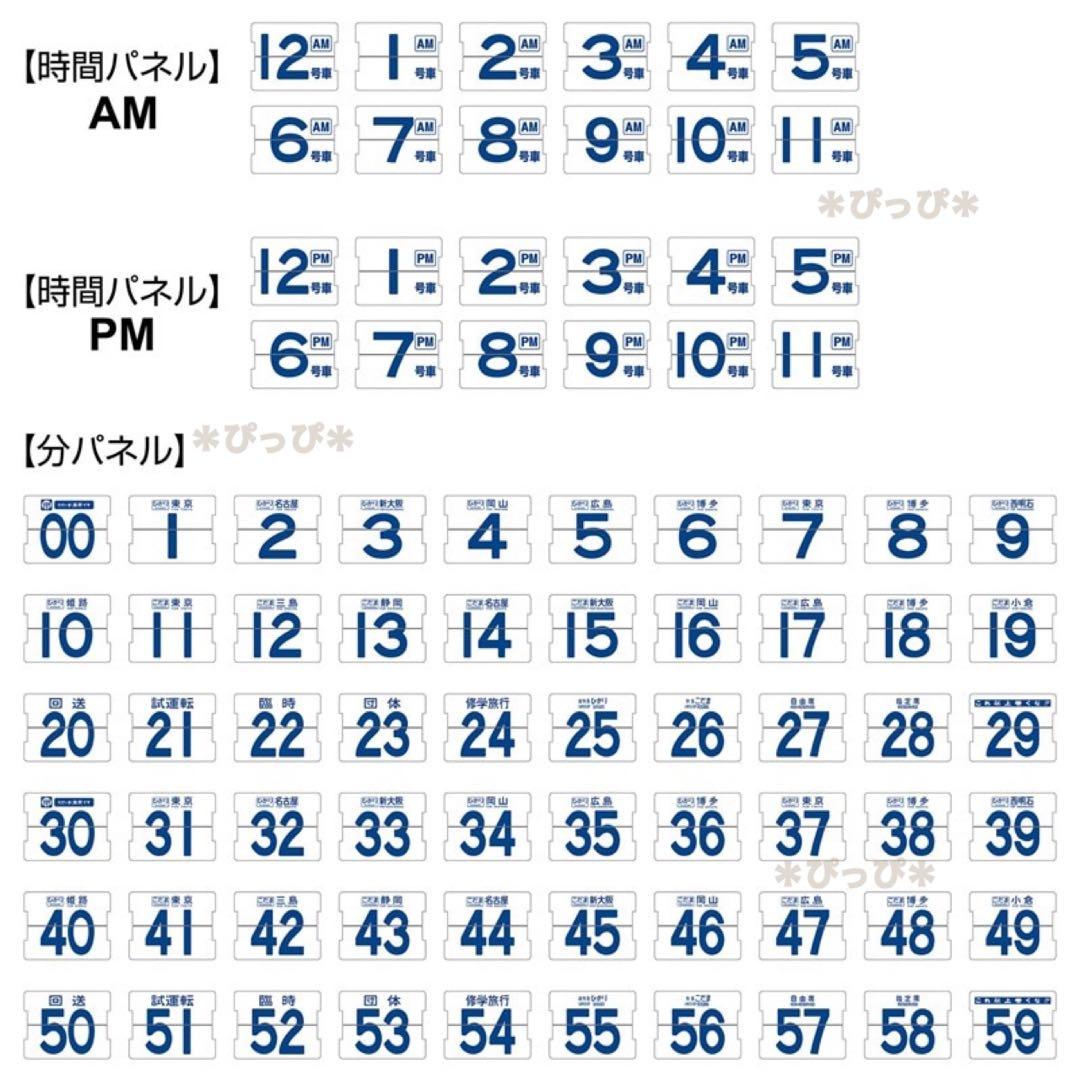 残り1点‼︎【新品】0系新幹線 パタパタ時計 電車 鉄道 置き時計①