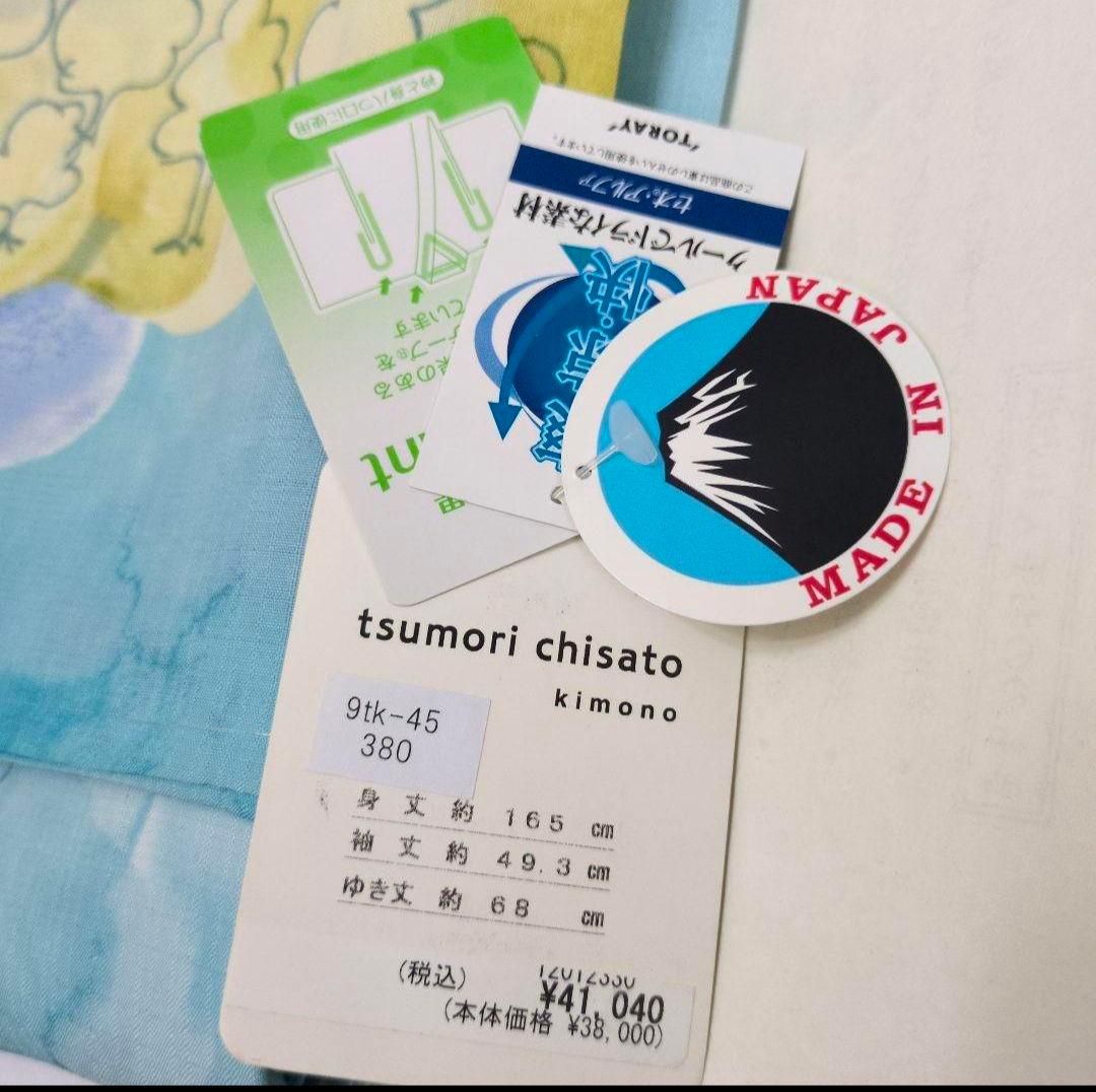 ツモリチサト　セオアルファ　高級　浴衣　夏着物