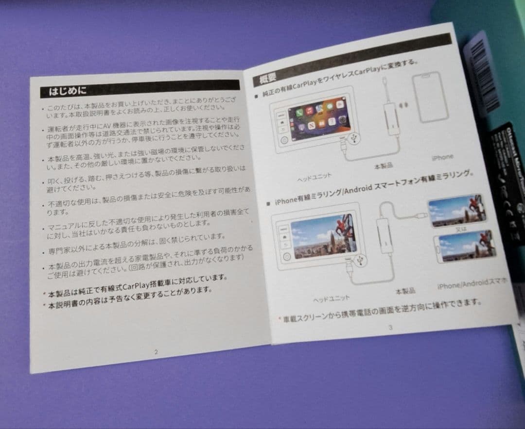 Ottocast MirrorTouch USB接続デバイス