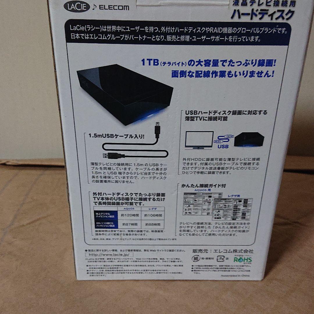 液晶テレビ接続用ハードディスク