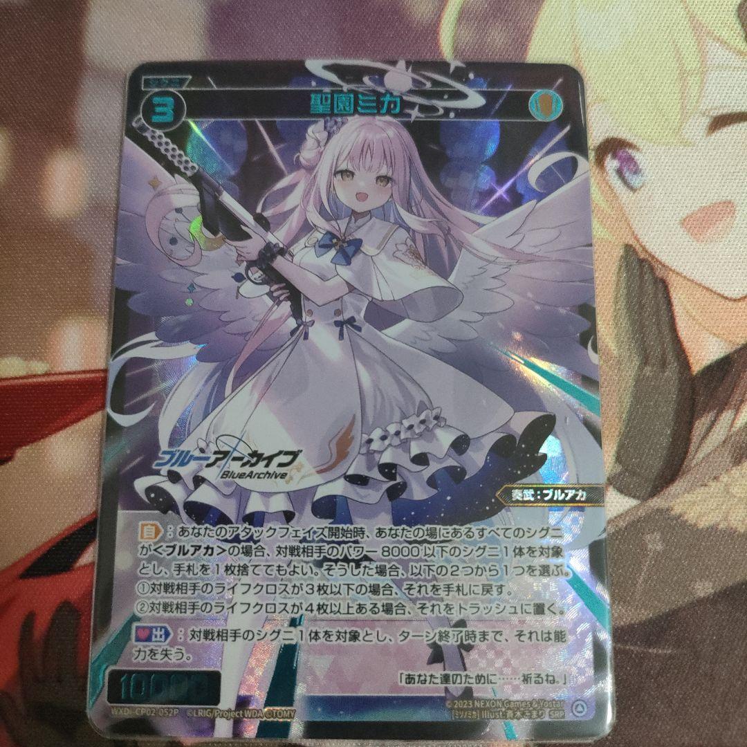 wixoss　聖園ミカSRP初回版