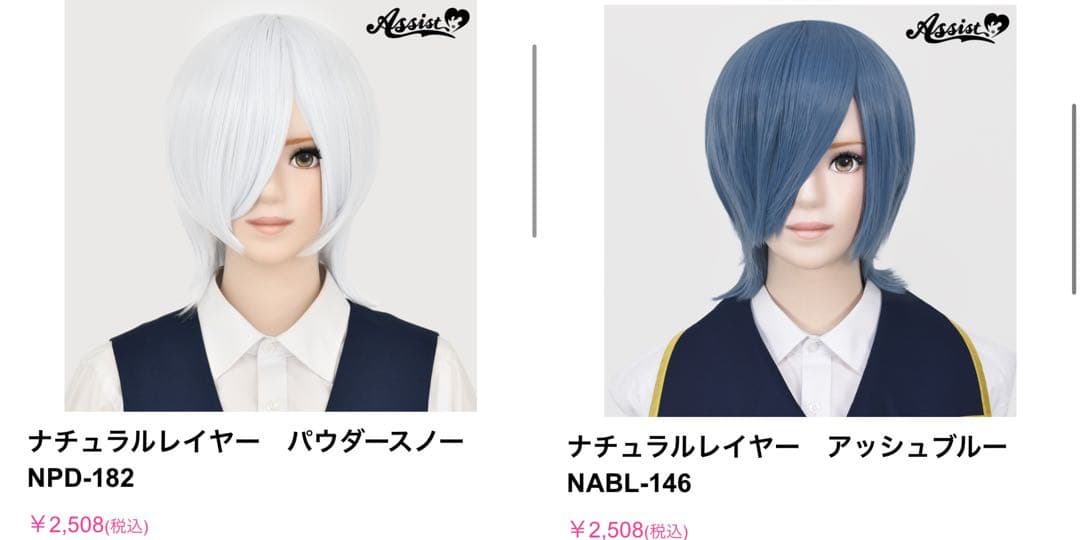 めい様 ウィッグオーダー お見積もりページ