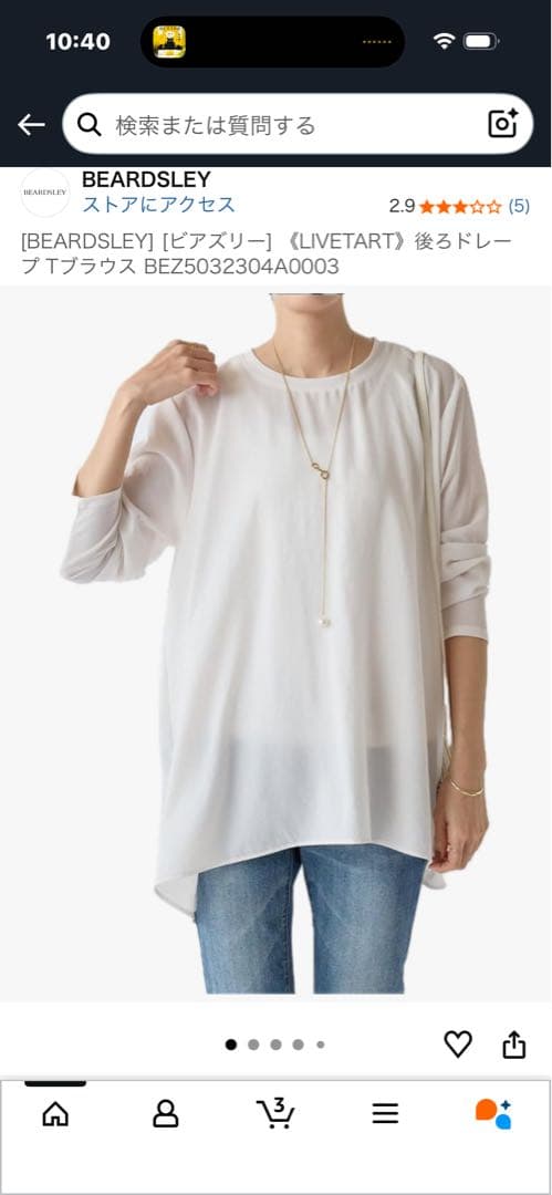 ビアズリー　後ろドレープT ブラウス　アイボリー　フリーサイズ