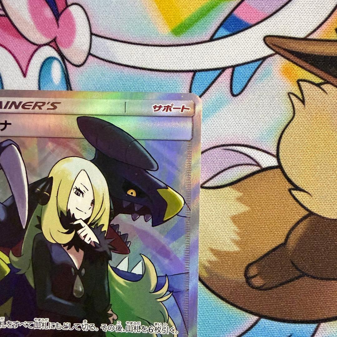 シロナ SR SM8b GXウルトラシャイニー 153/150