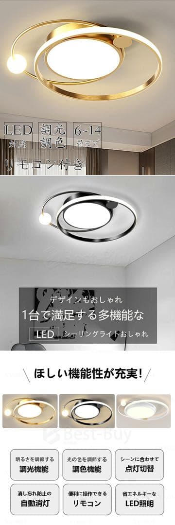 シーリングライト