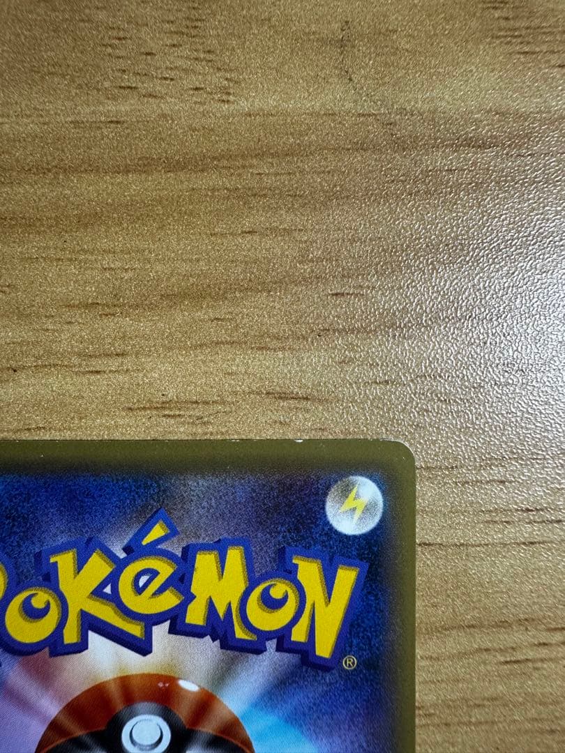 カメックスEX SR CP6 20th Anniversary 期間限定値下げ