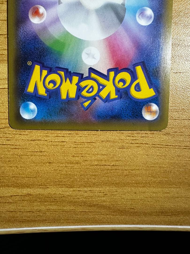 カメックスEX SR CP6 20th Anniversary 期間限定値下げ