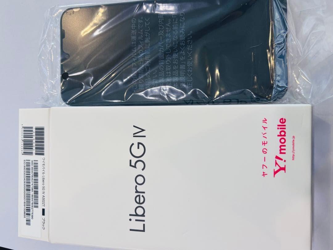 Libero 5G IV Y!mobile ブラック　本体　新品