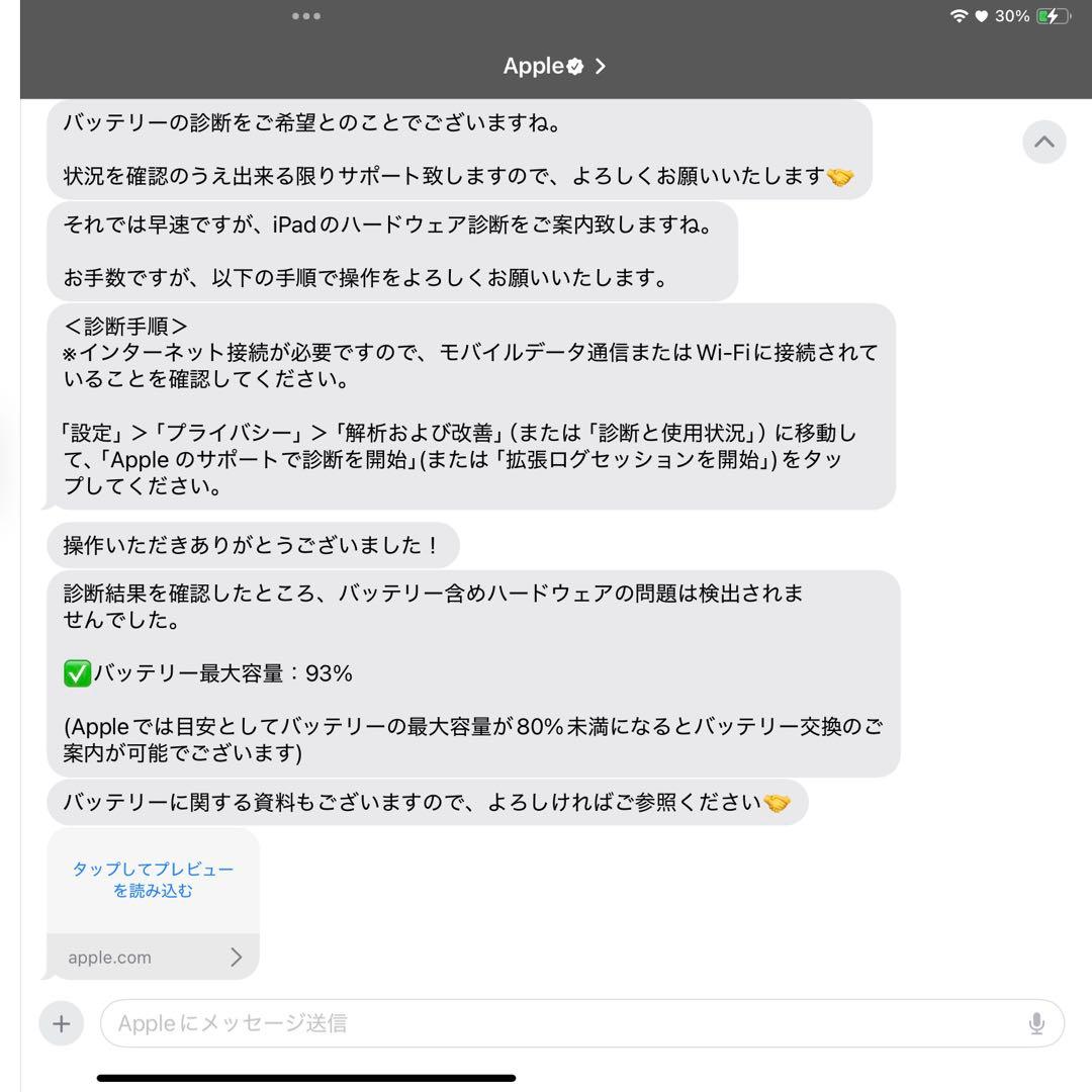 iPadAir 第4世代 ローズゴールド 256GB ジャンク