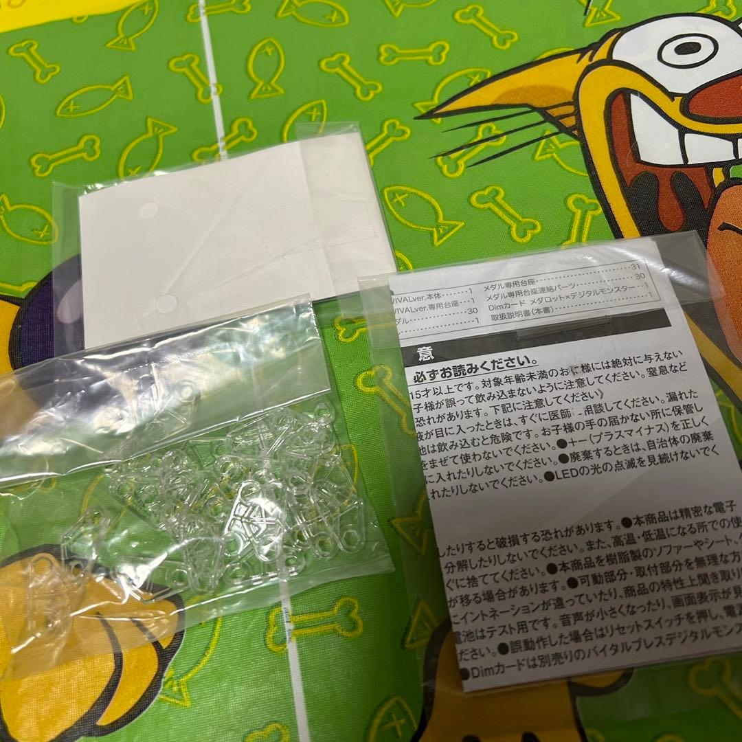 メダロット メダロッチ リバイバル ホワイト Dimカード付き