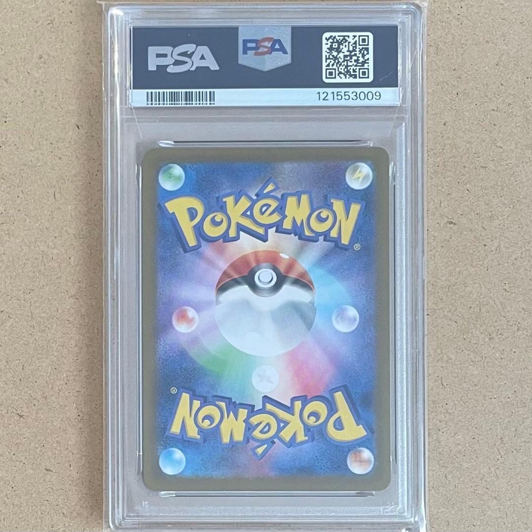 マリィのモルペコ スターターセット AR PSA10 ポケモンカード 鑑定品