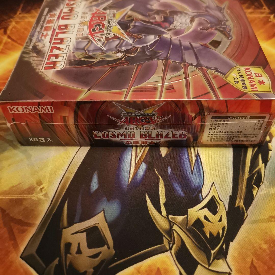 【絶版未開封box】コスモブレイザー　COSMO BLAZER　中国語版　繁体字