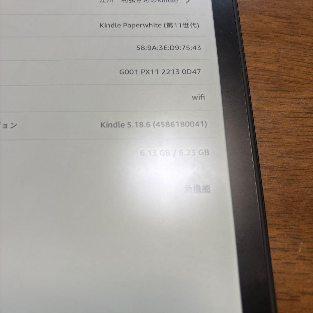 Kindle peparwhite 第11世代　8GB 広告無しモデル