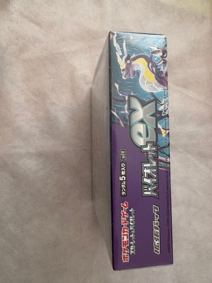 バイオレットex boxシュリンク付き