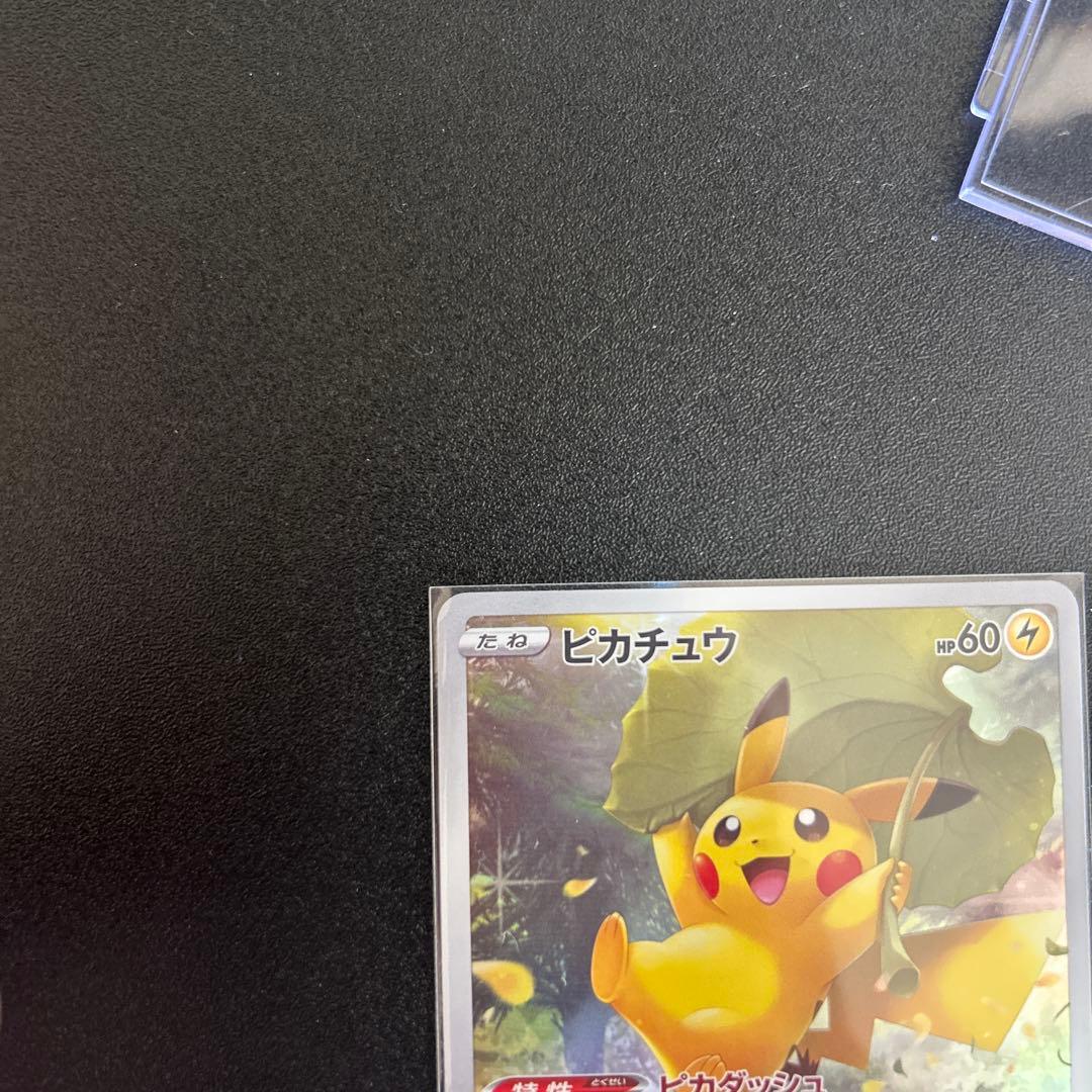 ピカチュウ AR VStarユニバース ピカチュウ他 9枚 セット