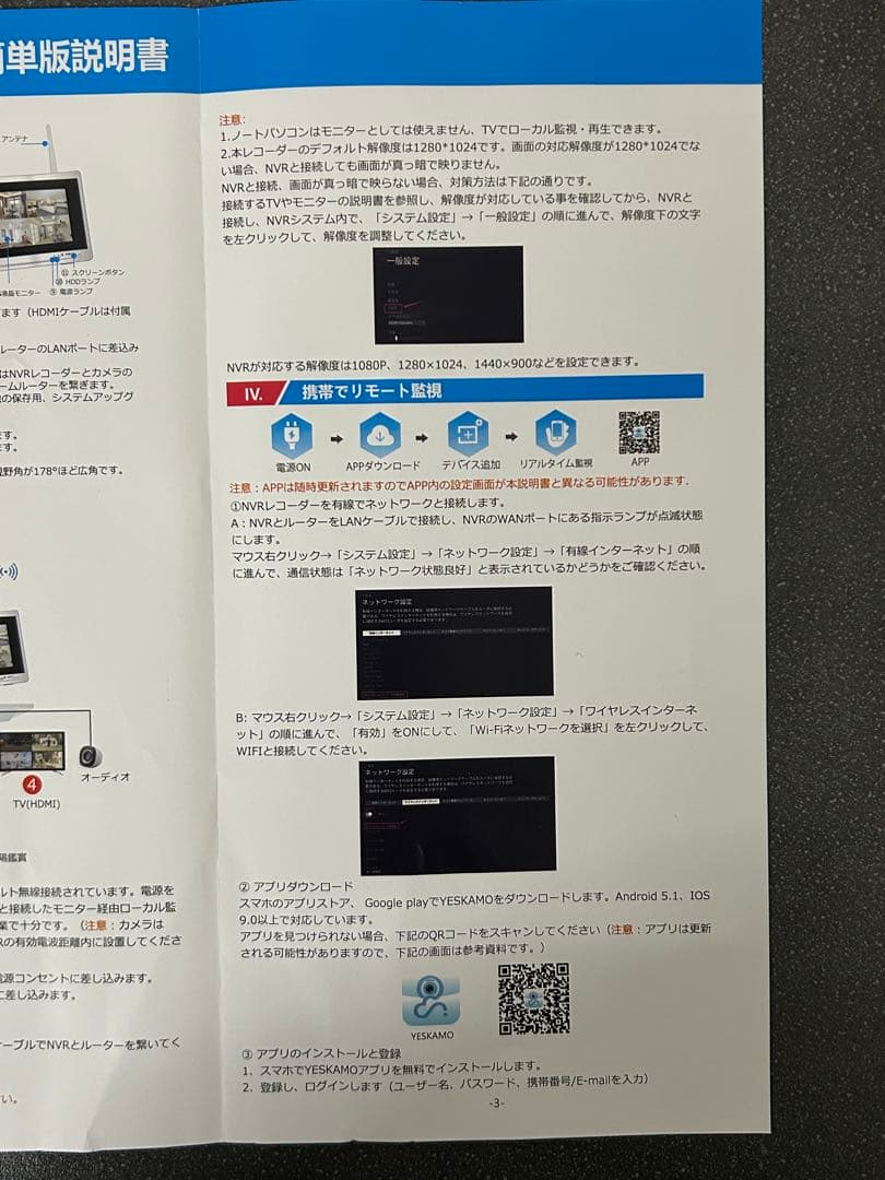 【新品】防犯カメラ　4台　モニターセット　YESCAM