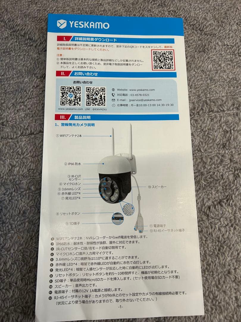 【新品】防犯カメラ　4台　モニターセット　YESCAM