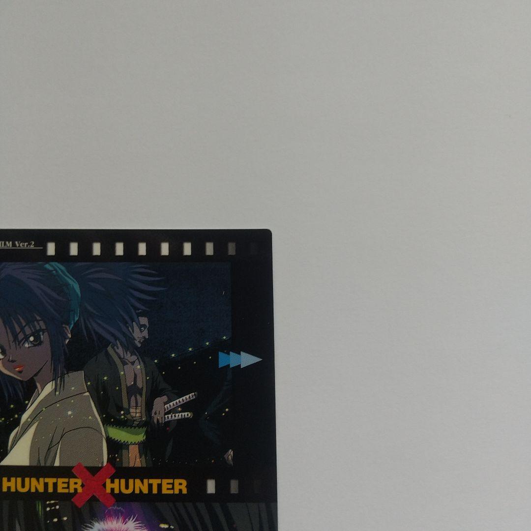 HUNTER×HUNTER カードダスマスターズ 幻影旅団 no.2