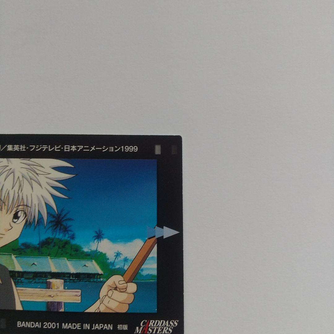 HUNTER×HUNTER カードダスマスターズ 幻影旅団 no.2