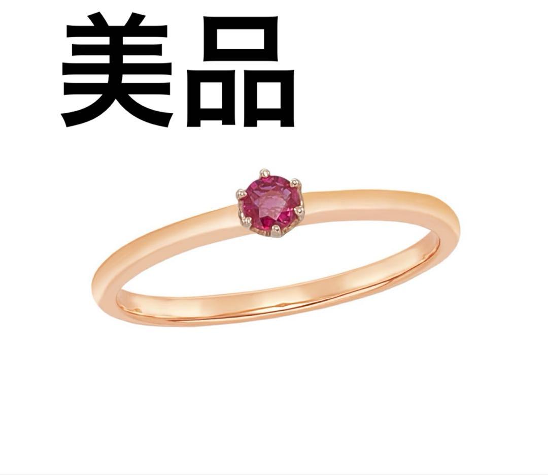 【美品】ジュエリーツツミ　K10ピンクゴールドルビーリング　指輪　アクセサリー