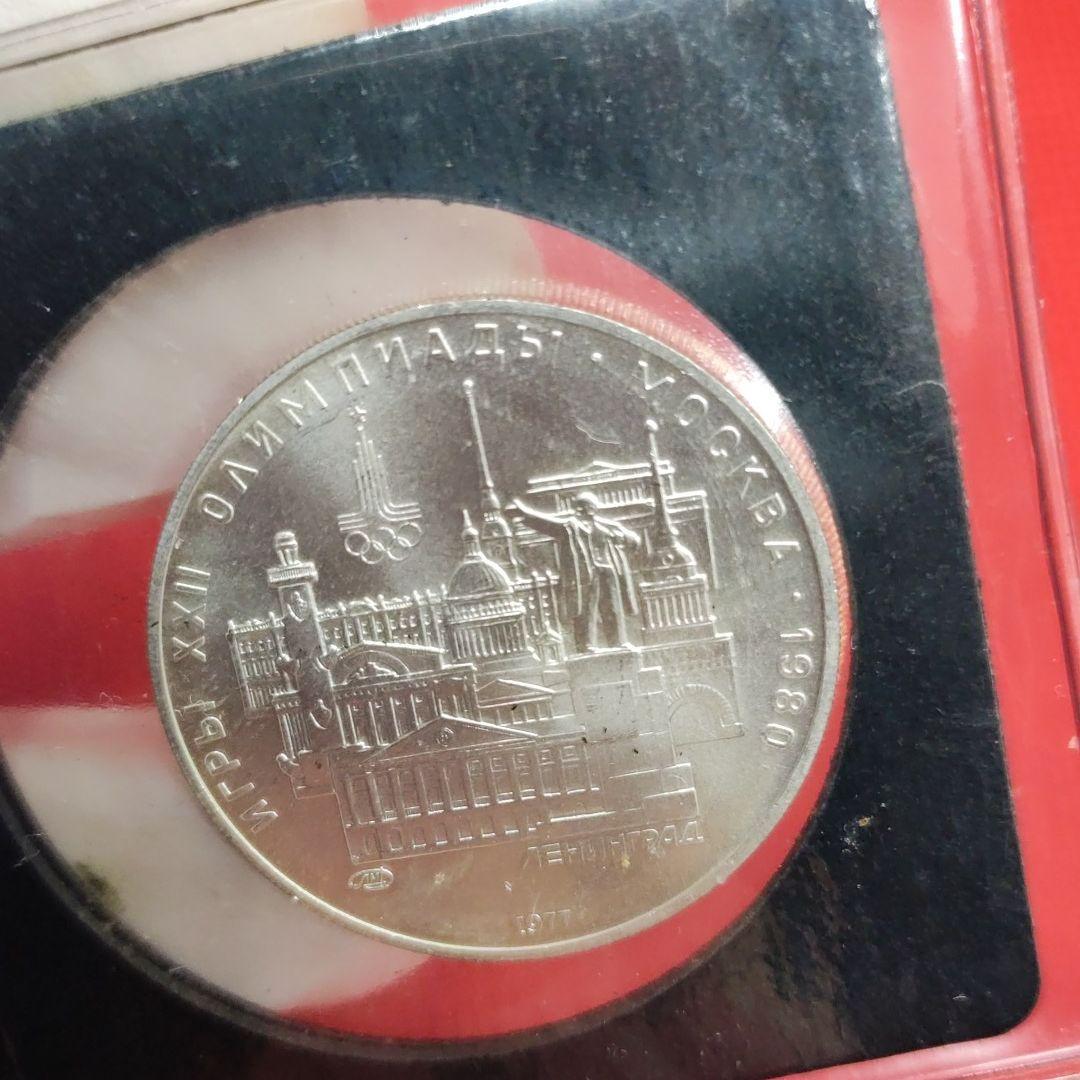 ソビエト連邦　5ルーブル銀貨　1980年　モスクワオリンピック