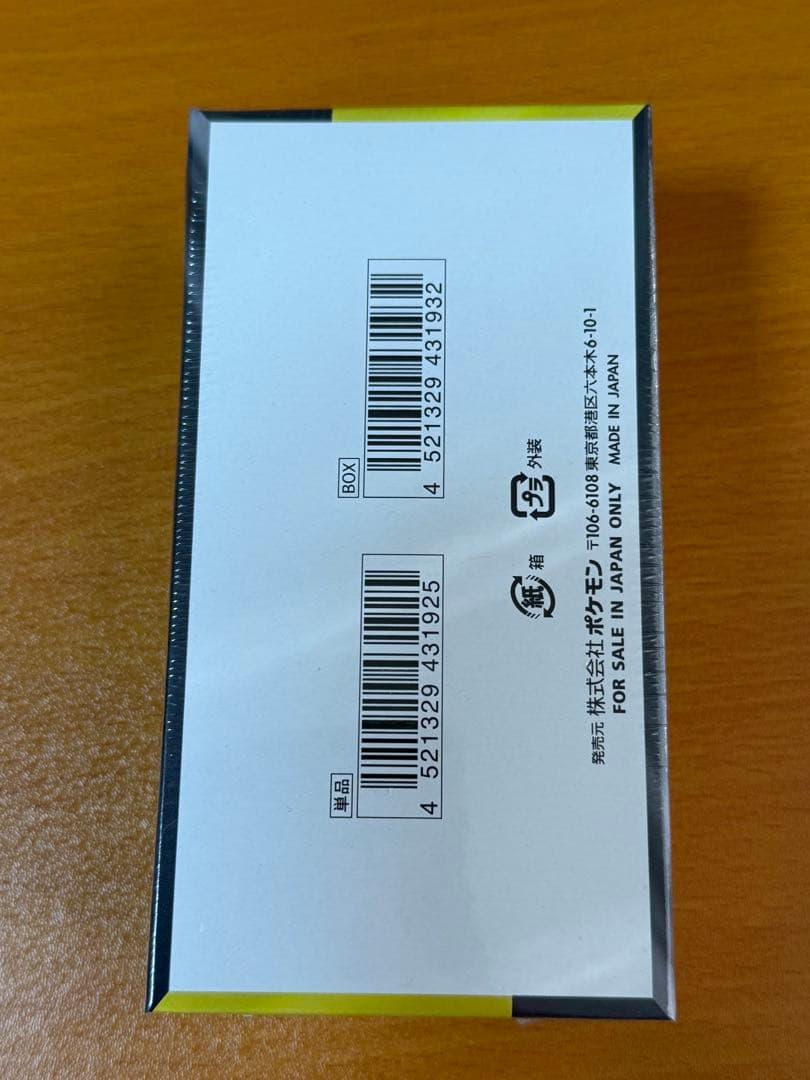 ポケカ ハイクラスパックMEGAドリームex新品未開封 シュリンクあり！1box