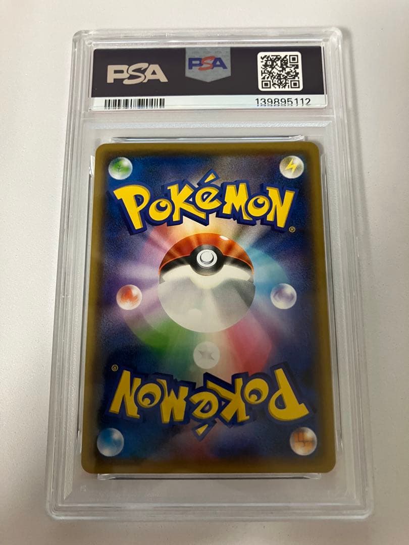 勘*ん様 PSA9 2021年 ピカチュウ YUI NAGABA