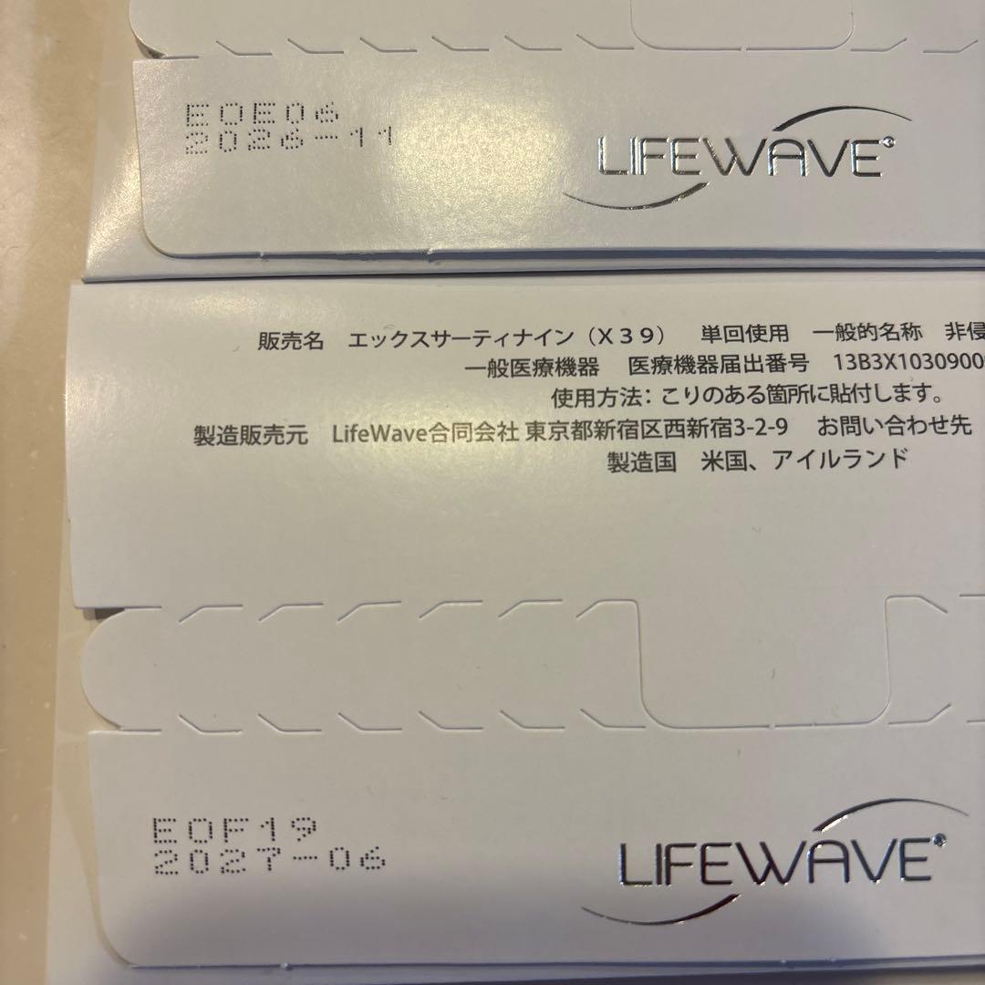 Lifewave X39 X49 パッチ 30枚セット