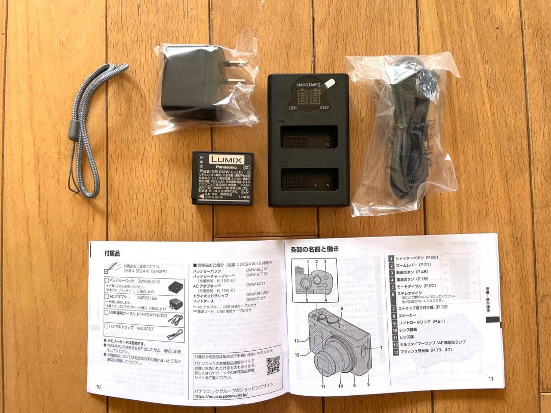 Panasonic Lumix DC-TZ99 ホワイト