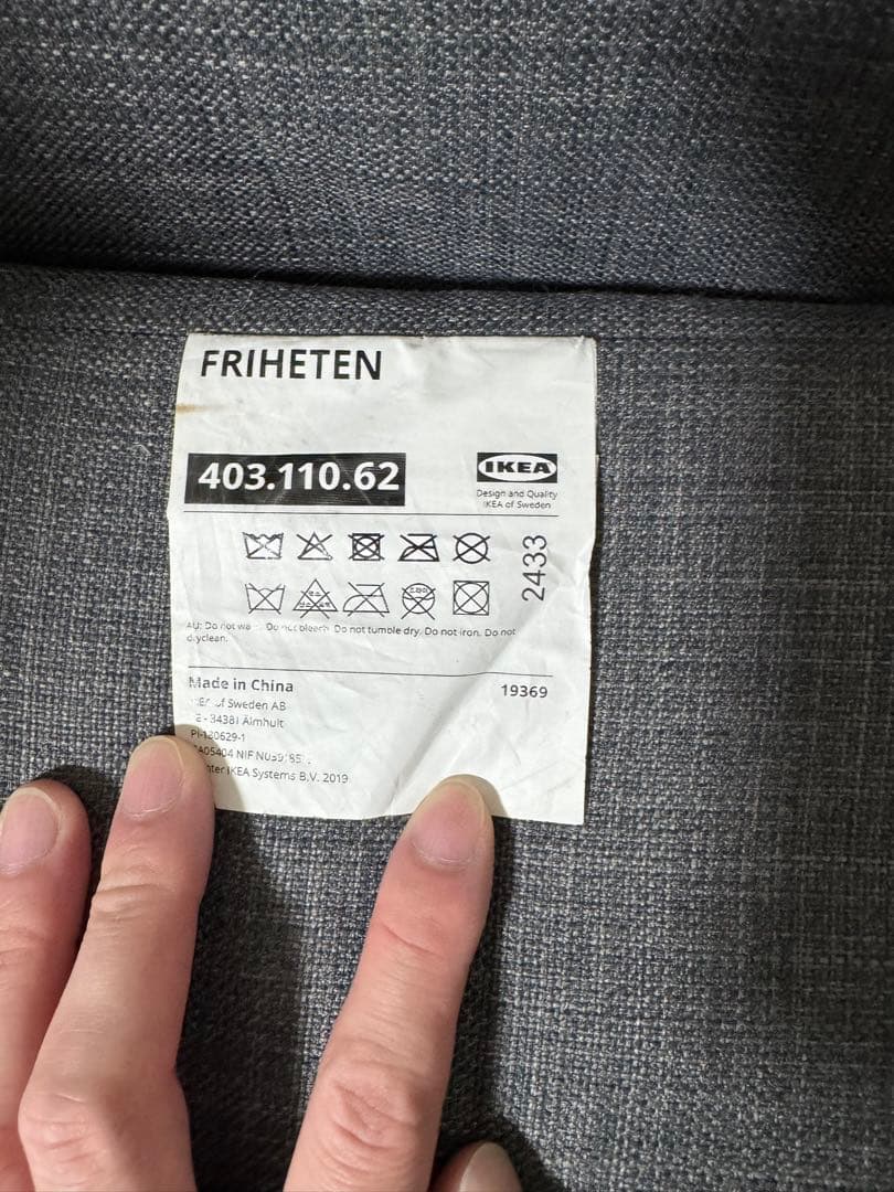 IKEAフリーヘーテン　グレーL字