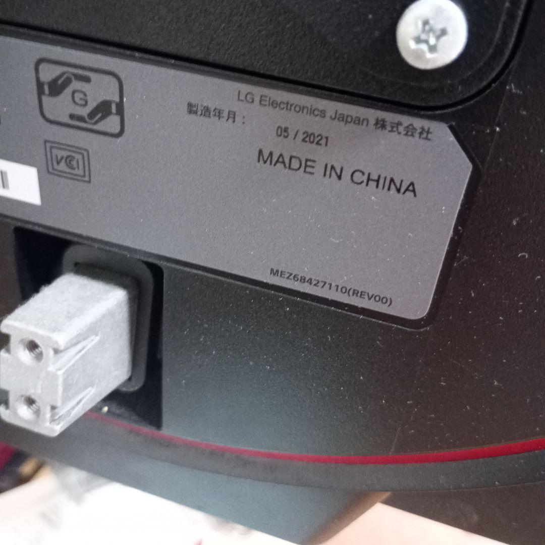 LG 24GN600-B ゲーミングモニター 24インチ アーム付