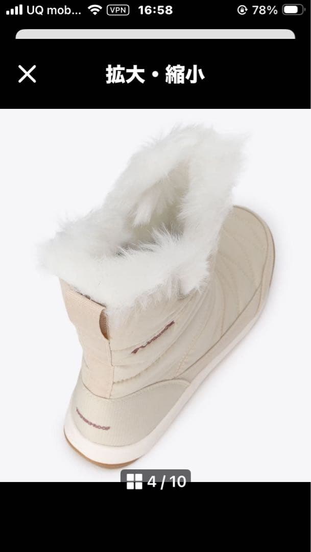 Columbia オムニヒートファー付きキルティングブーツ 幅広ワイド〜箱付き