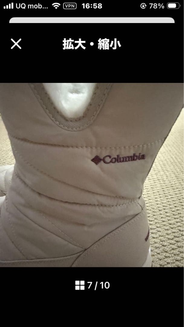 Columbia オムニヒートファー付きキルティングブーツ 幅広ワイド〜箱付き