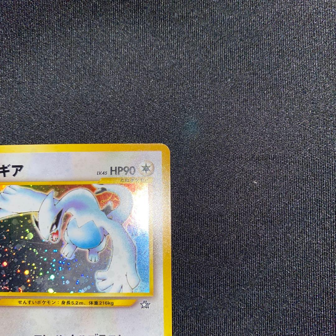 ルギア ★ 拡張パック第1弾 金、銀、新世界へ…