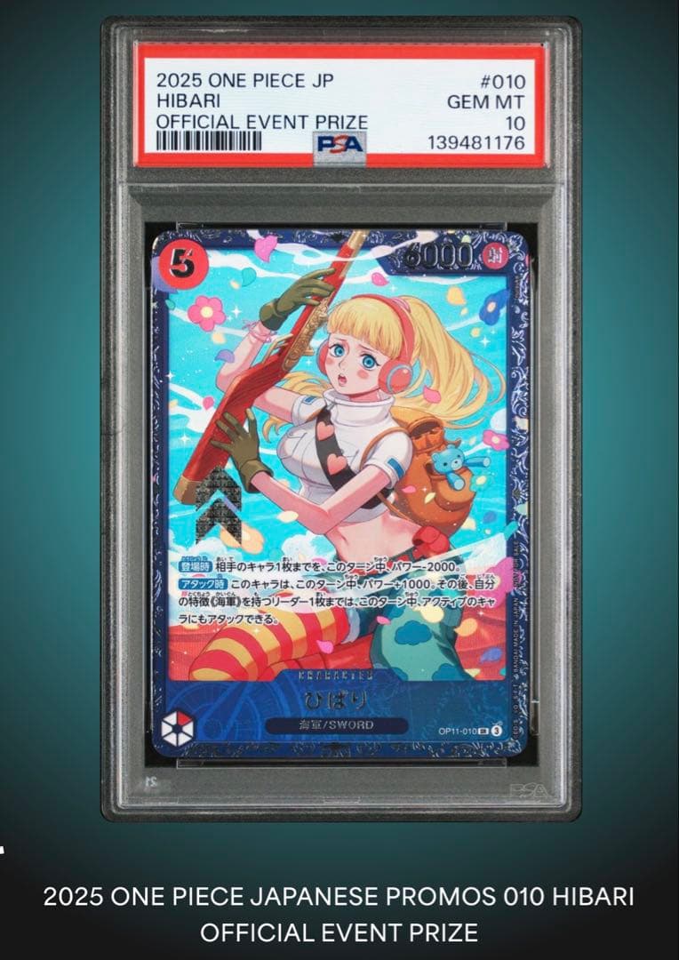 PSA10 ワンピースカード ヒバリ2025 フラッグシップベスト8景品 日本語