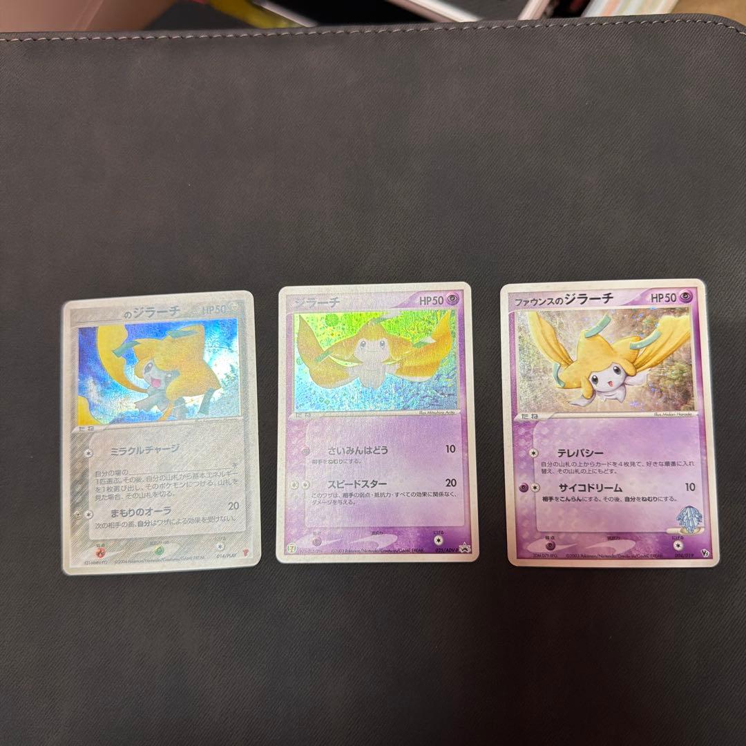 ジラーチカード3枚セット