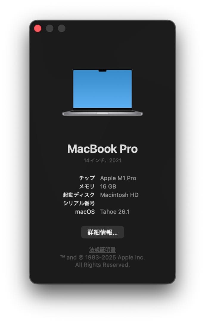 MacBook Pro M1 14インチ 16GB 512GB FKGP3J/A