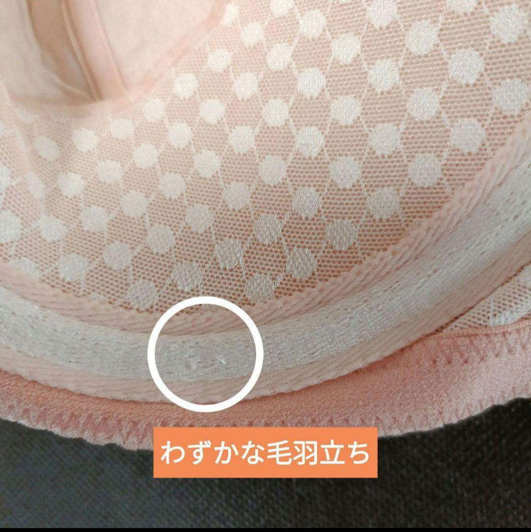 【専用】補正下着マルコ☆カリーユ　2/3カップショートブラ　D75