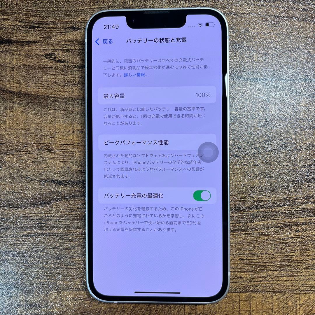 (美品) Iphone13mini 128GB simフリー　バッテリー100％