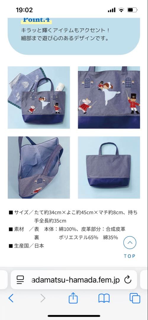 ファミリア　デニムバッグ　バレエ