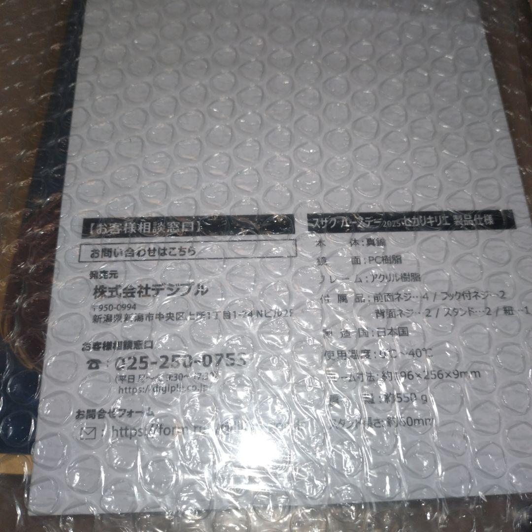 コードギアス　ヒカリキリエ　スザク　バースデー2025　シリアルナンバー入り