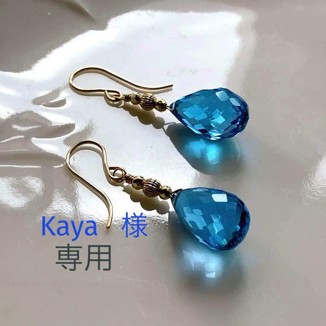 Kaya◆宝石質✧大粒スーパースイスブルートパーズピアス✧14kgf