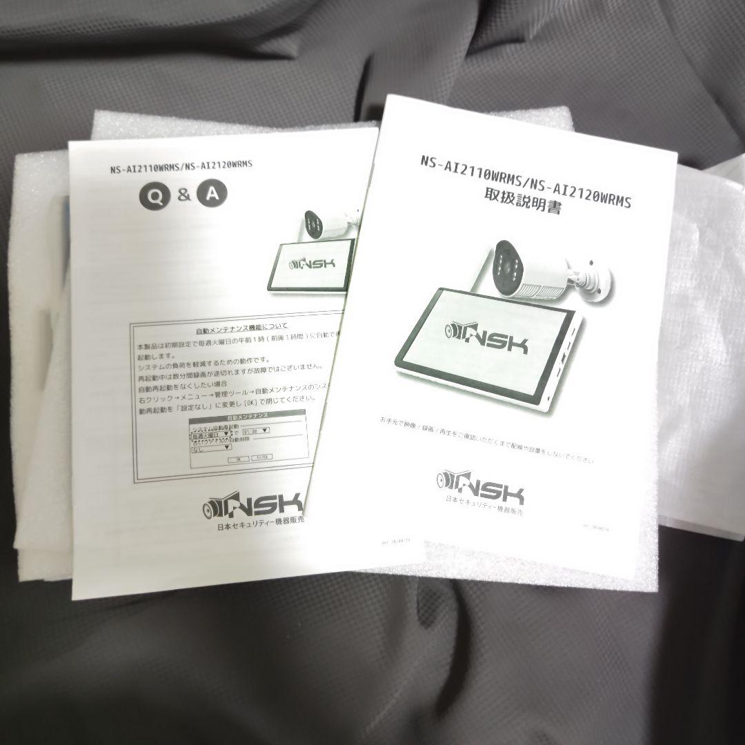 NSK AIワイヤレスカメラセット　NS-AI2110WRMS