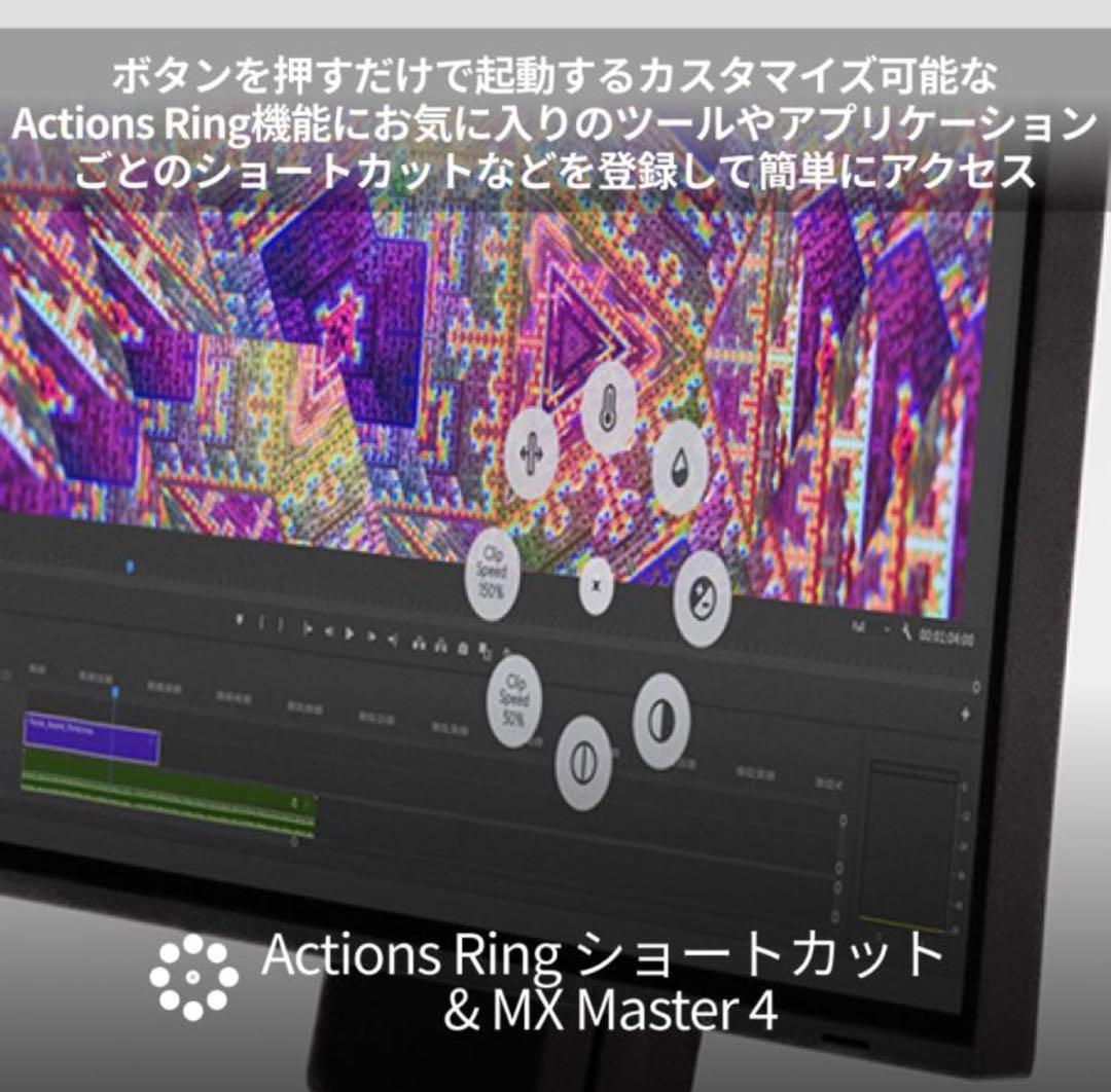 最終　Logicool MX MASTER 4 アドバンスド ワイヤレス マウス