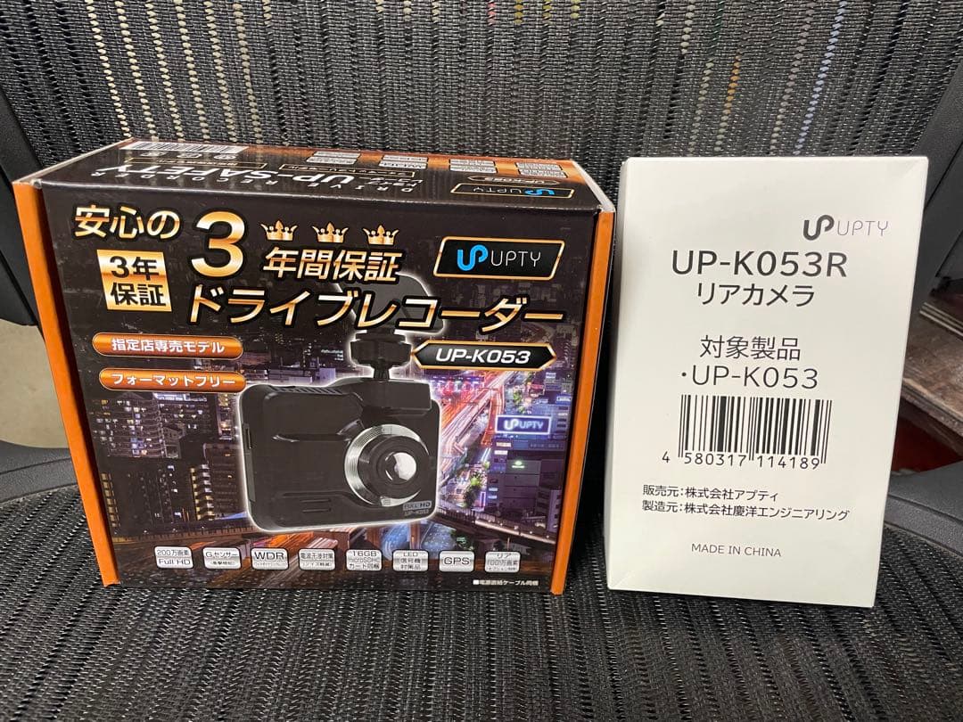 UPTY ドライブレコーダー UP-K053 & リアカメラ UP-K053R