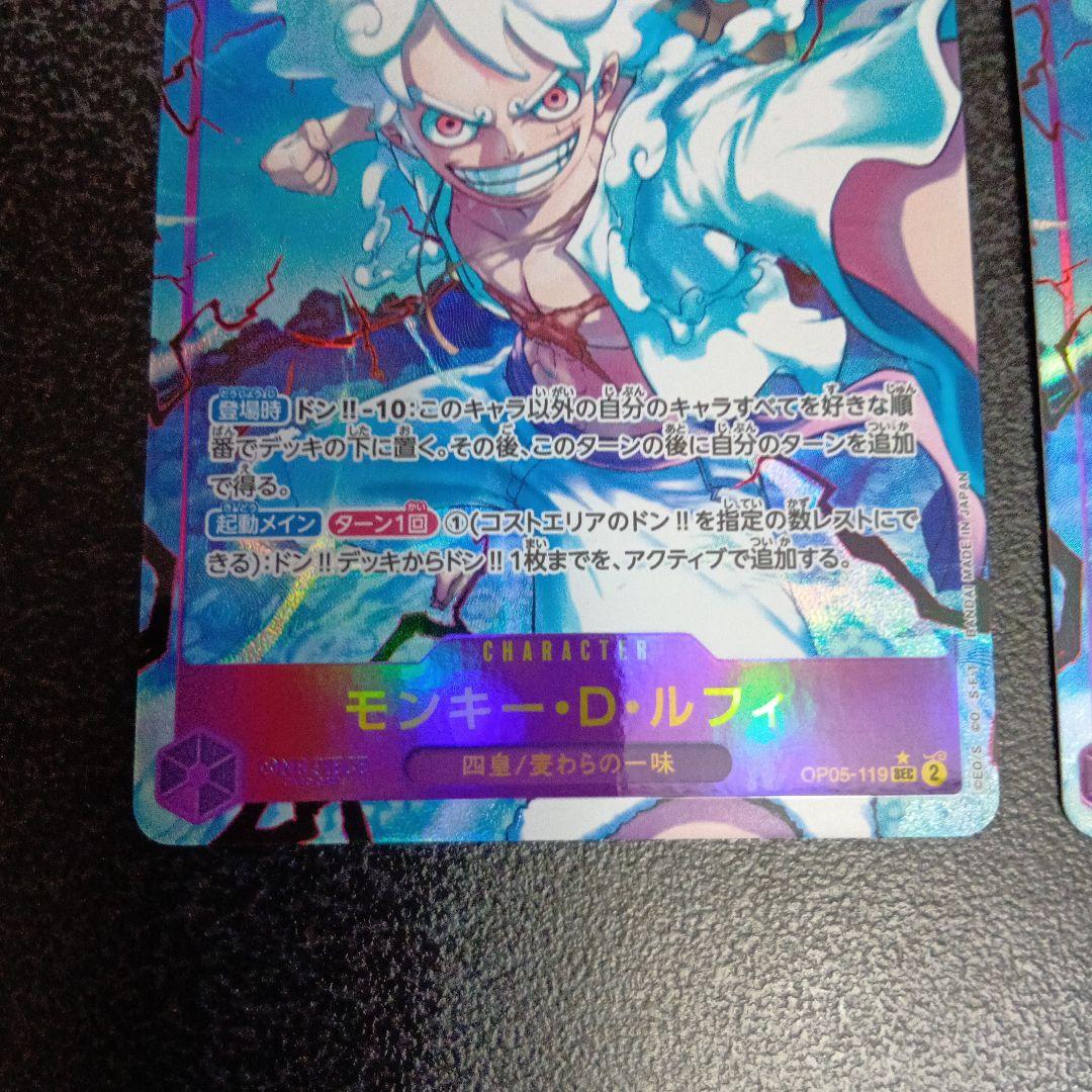2枚　モンキー・D・ルフィ　パラレル OP05-119　SEC　PRB-01