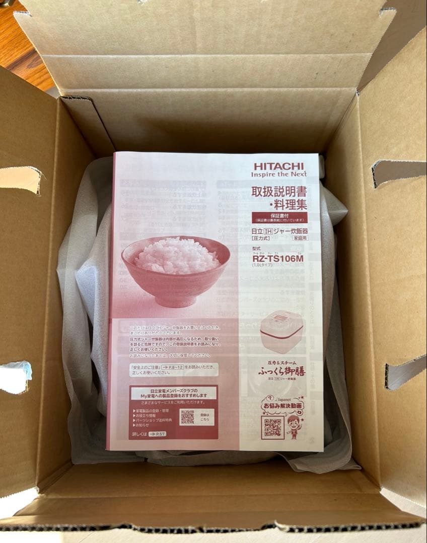 HITACHI RZ-TS106M IHジャー炊飯器　日本製品　ふっくら御膳